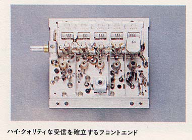 JT-V9のフロントエンド部