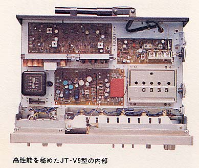 JT-V9の内部