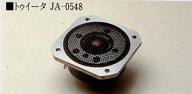 NS-1000Xのトゥイーター