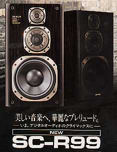 SC−R99のページへ