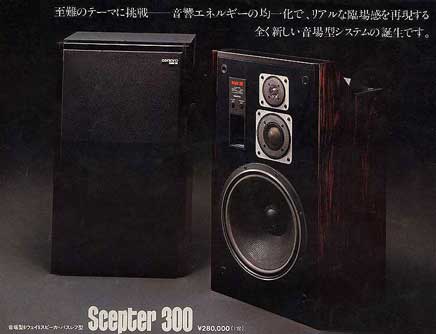 SCEPTER300のページへ