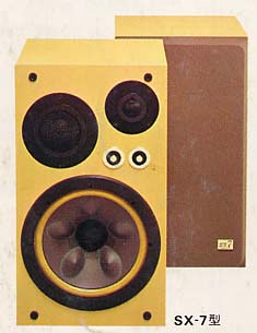 SX-7のページへ