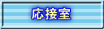 ���ڎ� 