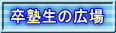 ���m���̍L�� 
