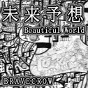 未来予想spDVD