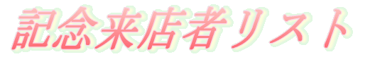 LOX҃Xg