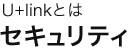 U+linkƂ́uZLeBv