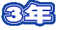 3N