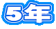 5N