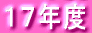�P�U�N�x 