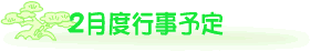 2���̍s���\��