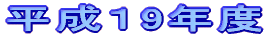 �����P�T�N�x