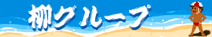 ��Ȃ��O���[�v�ւ̃����N�{�^��