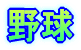 �싅