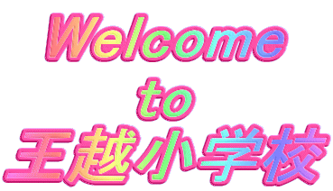 Welcome
to
���z���w�Z